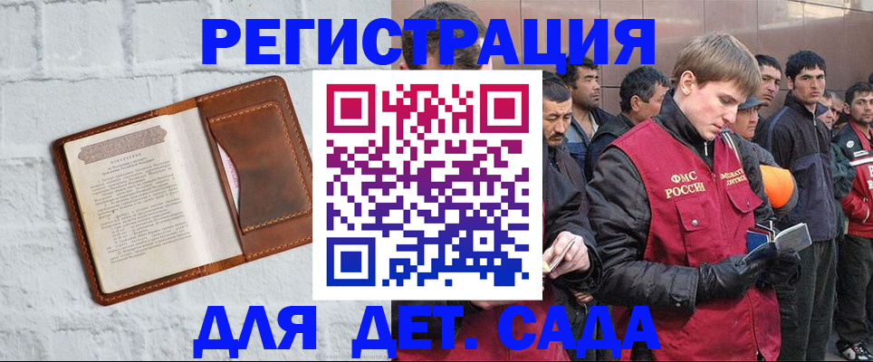 прописка для военкомата в Магадане