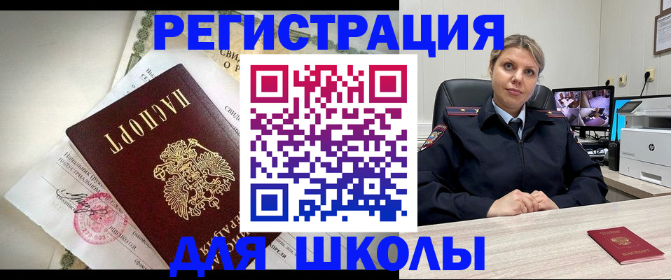 регистрация в Магадане