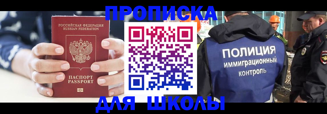 временная регистрация для всех в Магадане