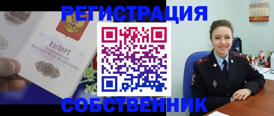 прописка в Магадане